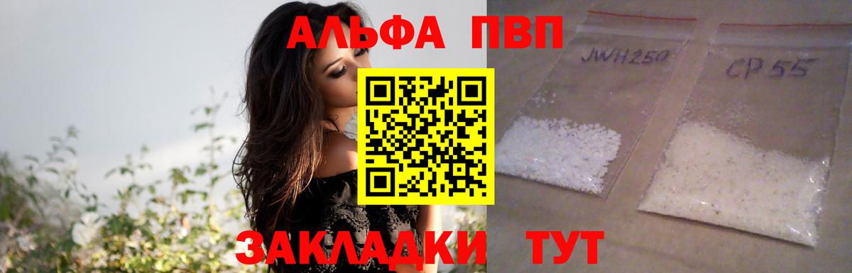 Alpha-PVP Crystall  Alpha-PVP VHQ  Сыктывкар  Альфа ПВП Соль  Вход с VPN 