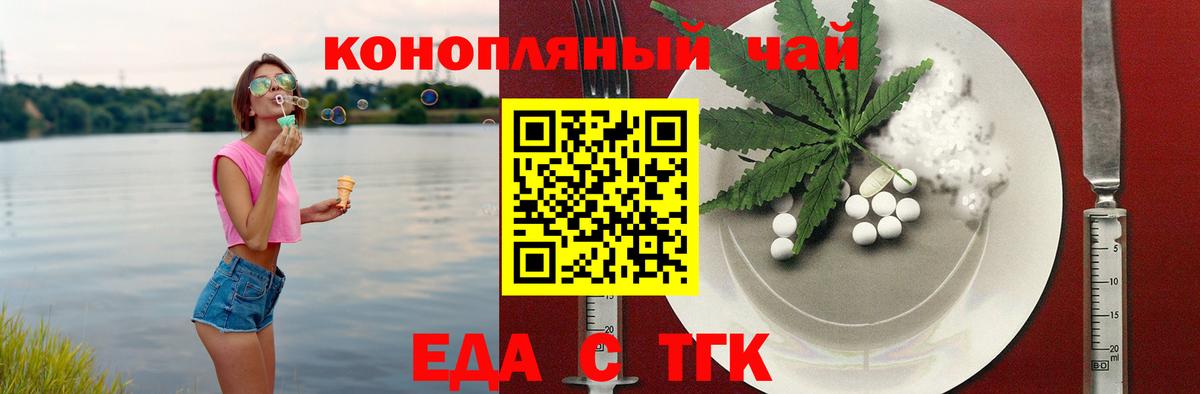 Сыктывкар  Печенье с ТГК конопля  Вход с VPN 
