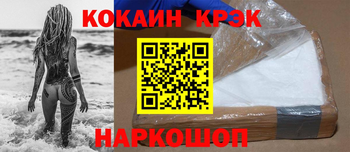 Сыктывкар  купить наркоту  Кокаин Fish Scale  Кокаин  Вход с VPN  Кокаин Columbia 