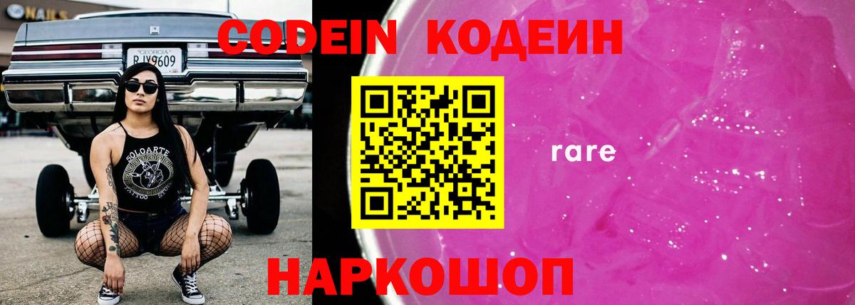 Кодеиновый сироп Lean напиток Lean (лин)  Вход с VPN  Сыктывкар  Codein напиток Lean (лин) 
