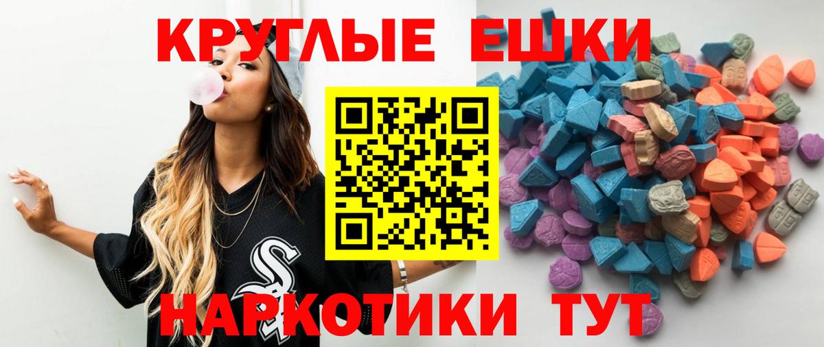 Ecstasy 99%  Экстази  ЭКСТАЗИ ешки  площадка Telegram  наркотики  Вход с VPN  Сыктывкар 