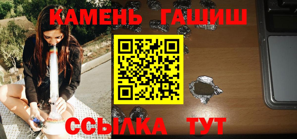 ГАШ Premium  ГАШИШ гашик  Вход с VPN  Сыктывкар 