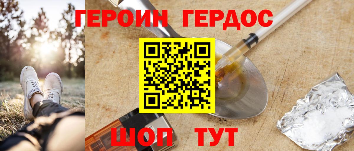 Сыктывкар  ГЕРОИН афганец  Вход с VPN 