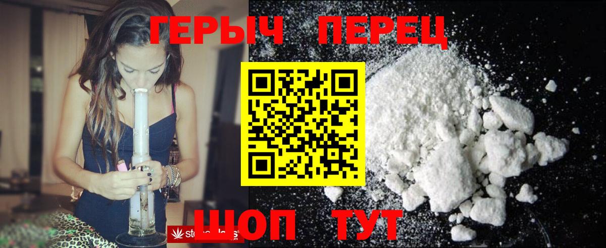 ГЕРОИН белый Сыктывкар