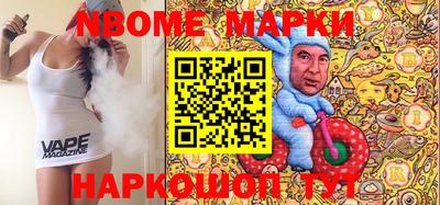 марки nbome Рузаевка