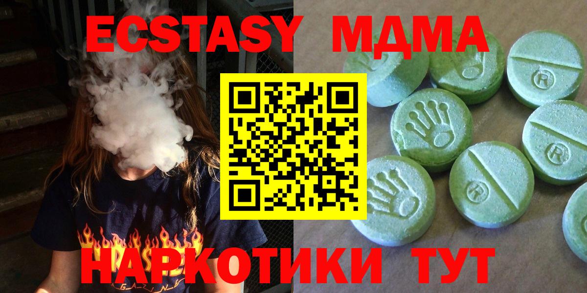 МДМА VHQ  Вход с VPN  Сыктывкар 