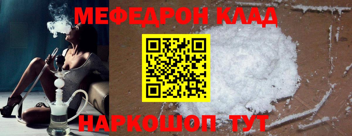 Сыктывкар  МЕФ мука  Мефедрон  Вход с VPN  Мефедрон кристаллы  МЯУ-МЯУ 