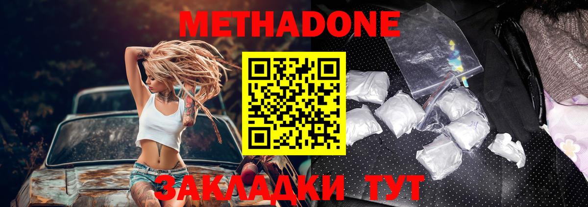Сыктывкар  МЕТАДОН мёд  OMG   Вход с VPN 