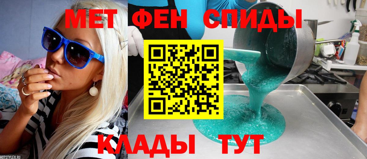 Метамфетамин мет Сыктывкар