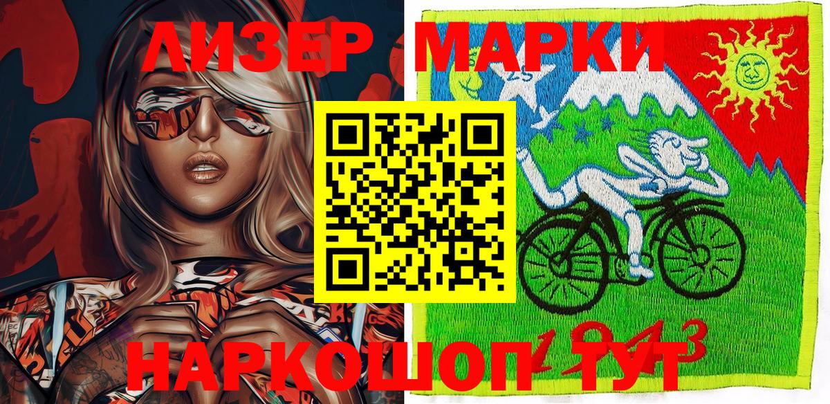 Марки N-bome 1500мкг  Вход с VPN  Наркотические марки  Сыктывкар 